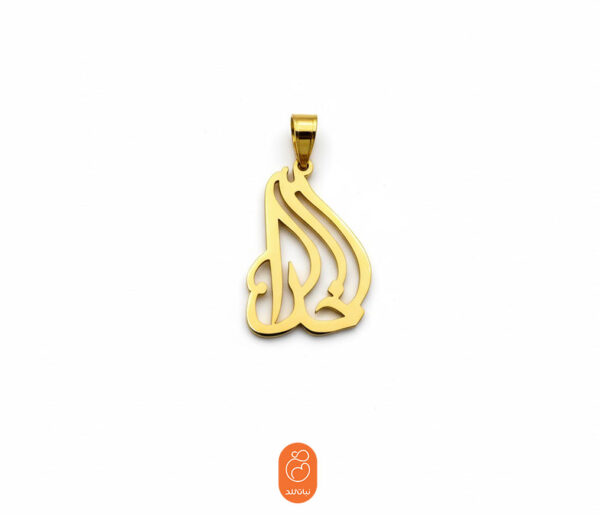آویز طرح خدا