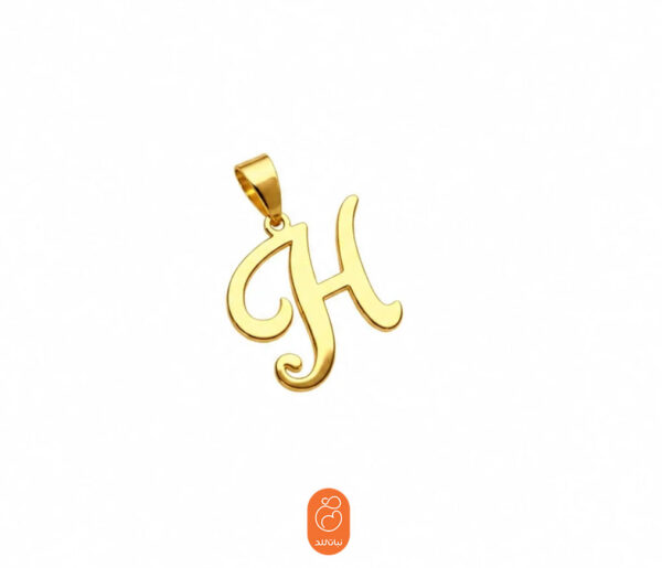 آویز حرف  H