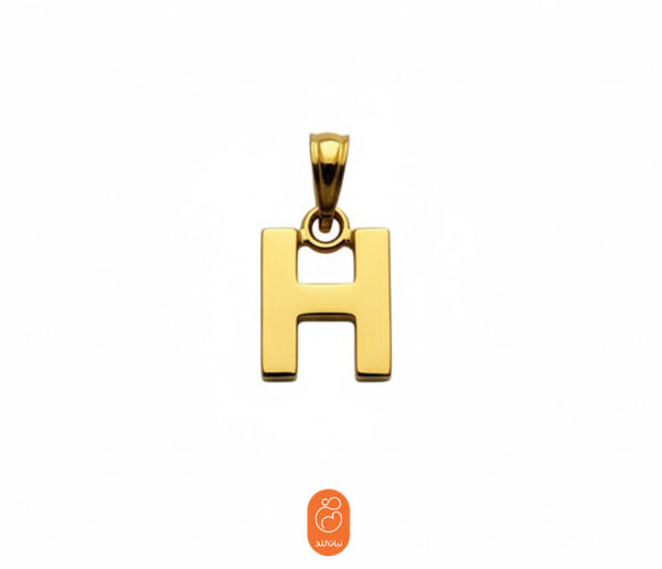 آویز با حرف لاتین H