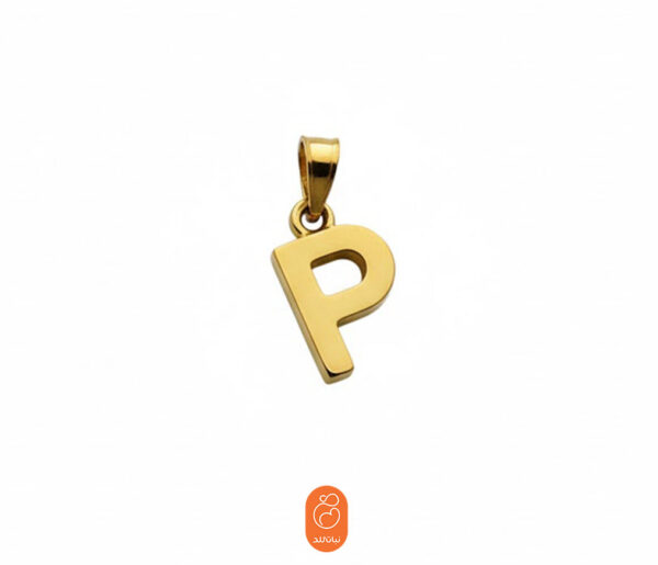 آویز با حرف لاتین P