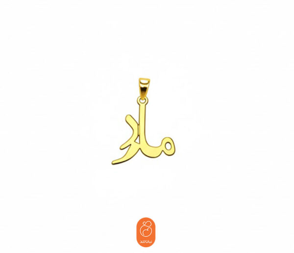 آویز طرح مادر