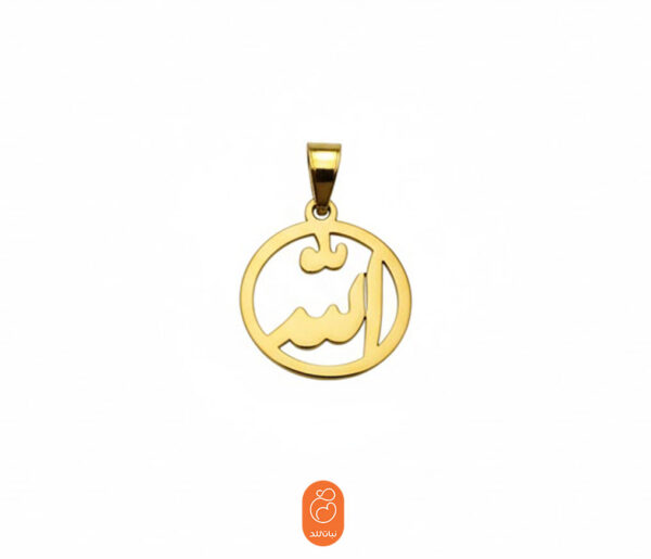 آویز طرح الله