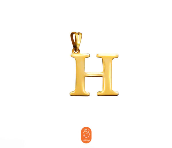 آویز  حرف H
