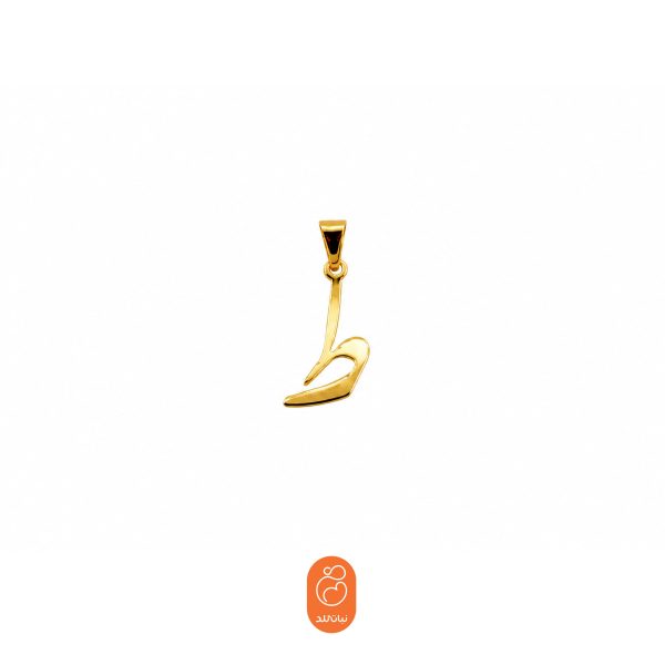 آویز حرف ط