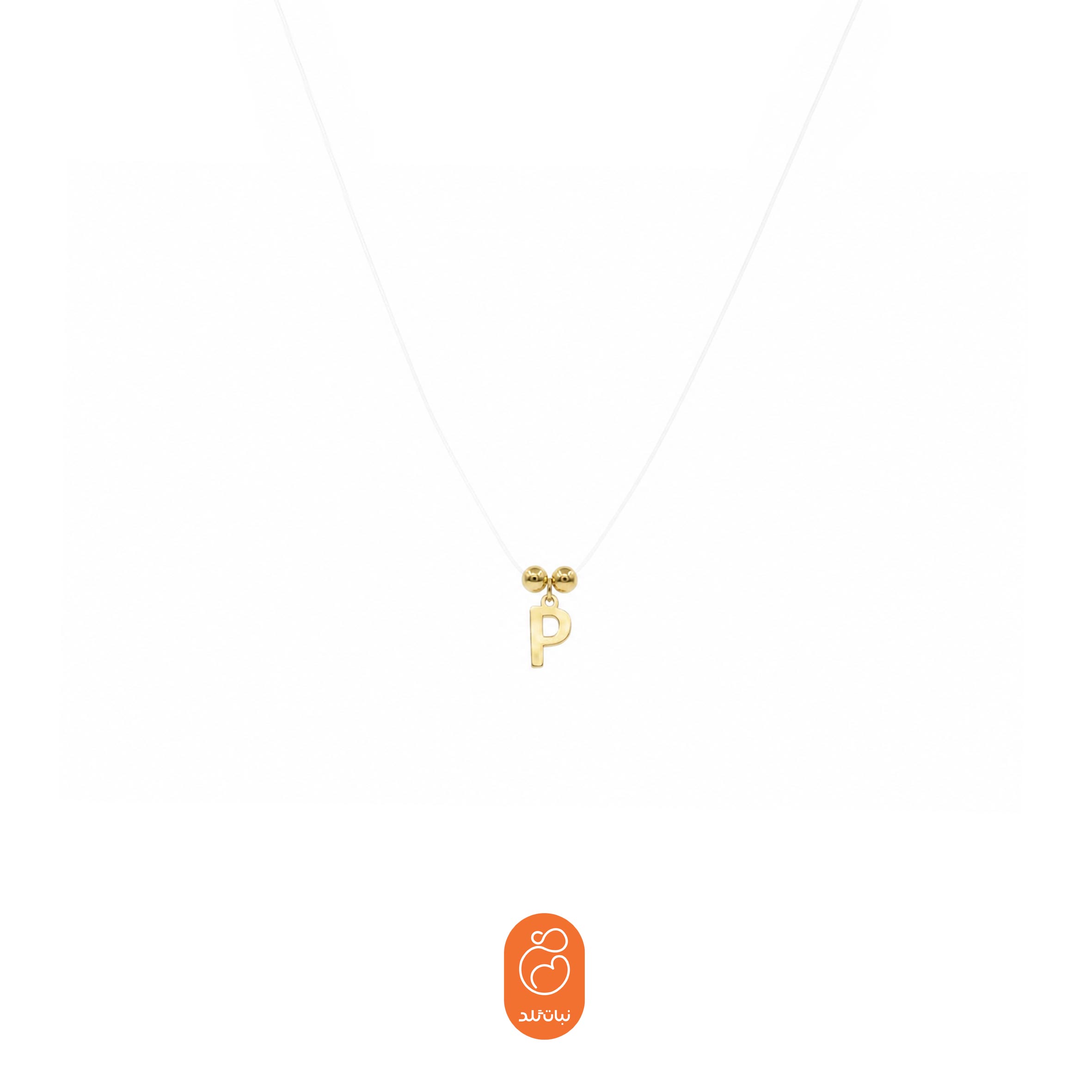 گردنبند فانتزی p